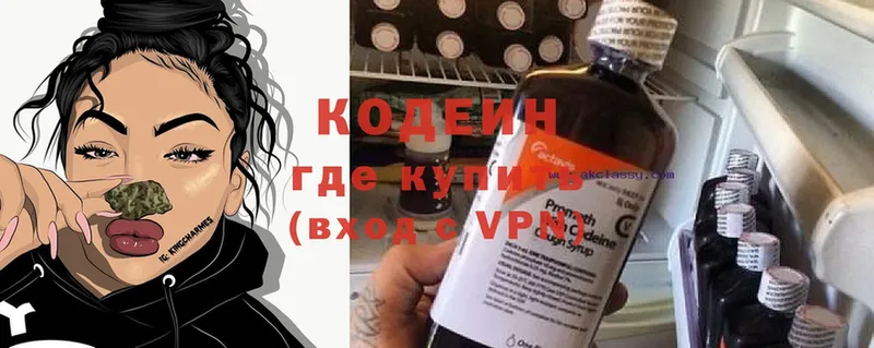 Кодеин напиток Lean (лин)  купить наркоту  Малоархангельск 