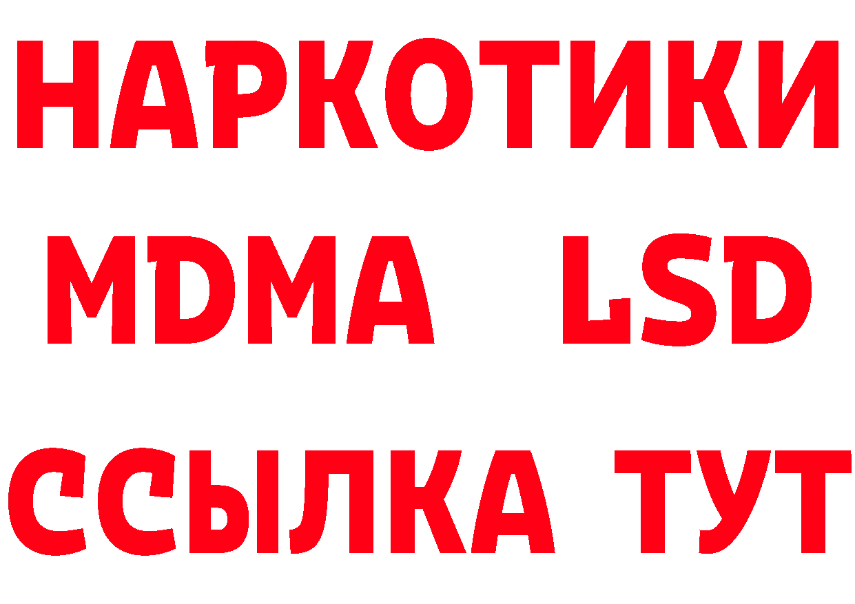 Купить наркотики дарк нет состав Малоархангельск